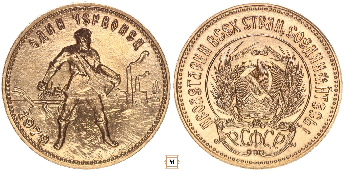 Szovjetunió 10 rubel 1979